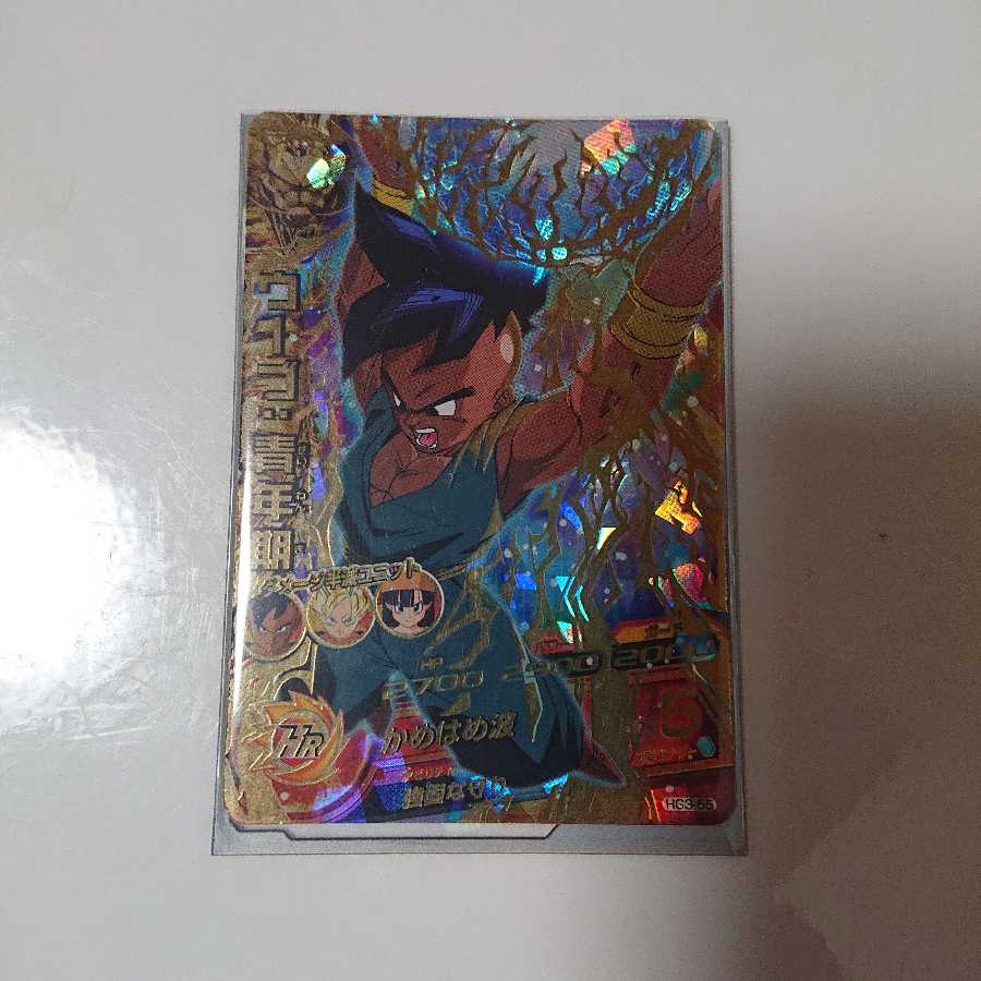 ドラゴンボールヒーローズウーブ青年期