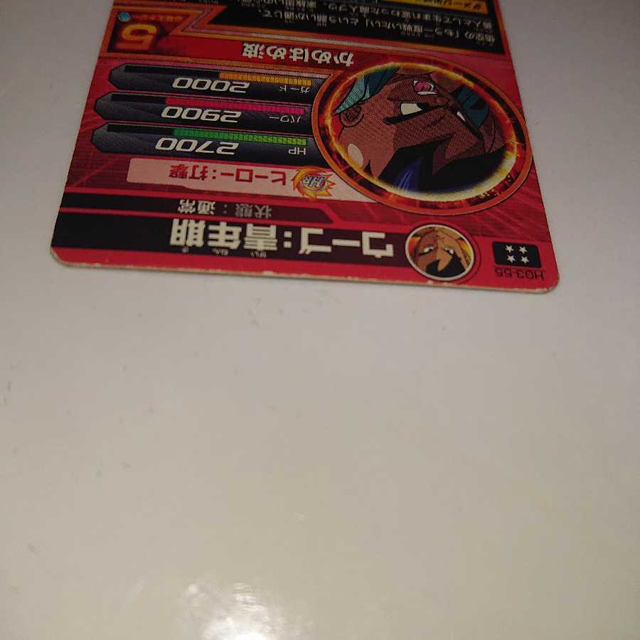 ドラゴンボールヒーローズウーブ青年期