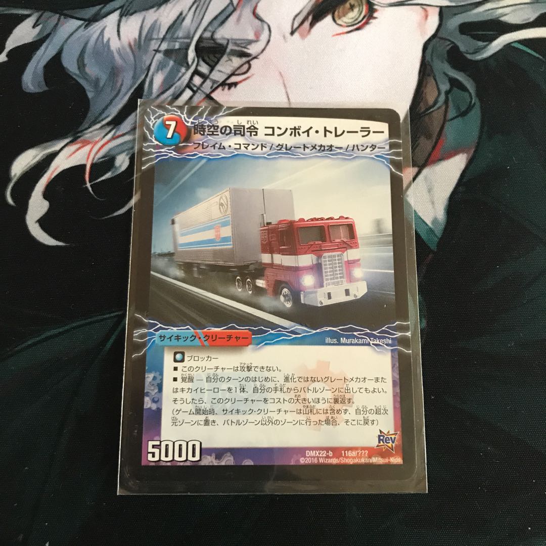 時空の司令 コンボイ・トレーラー|司令官の覚醒者 コンボイ