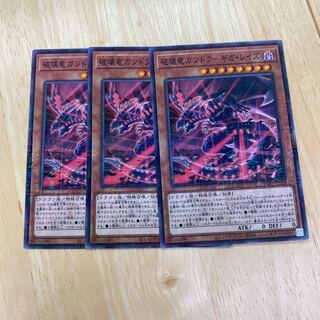 Gandora the Dragon of Destruction - Giga Raise Millennium