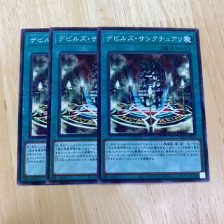 デビルズ・サンクチュアリ ミレニアム