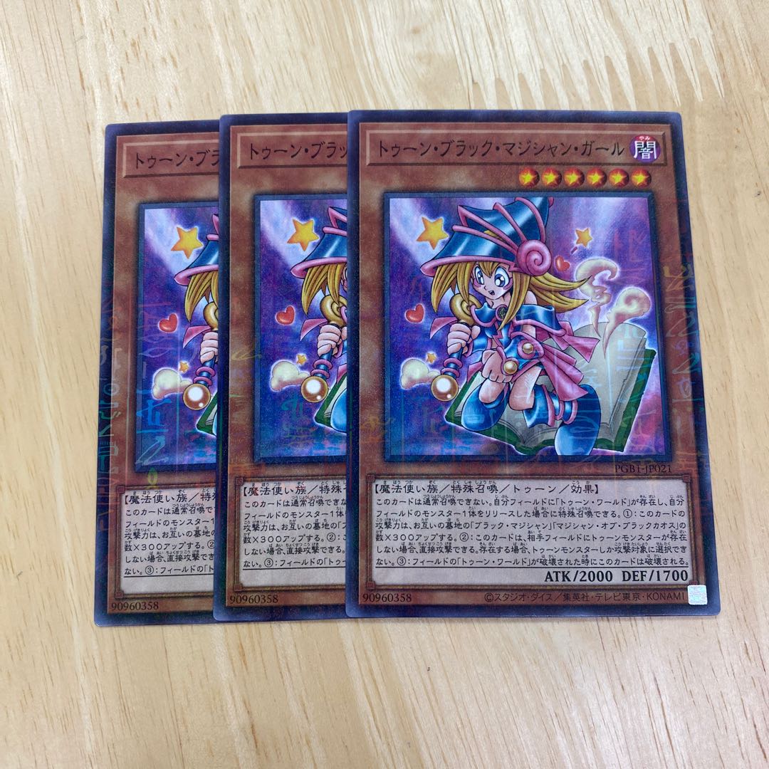 Toon Dark Magician Girl Millennium