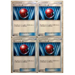 ポケカカードゲーム プレシャスボール 4枚セット