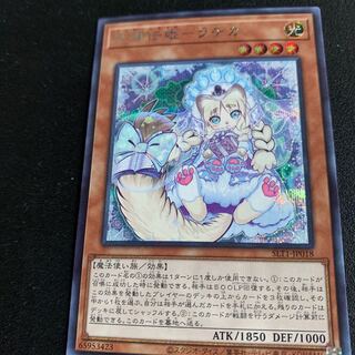 妖精伝姫-ラチカ