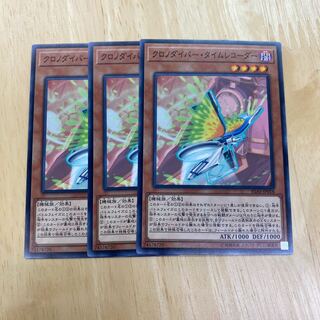 Time Thief Chronocorder Normal