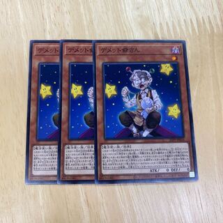 デメット爺さん ノーマル