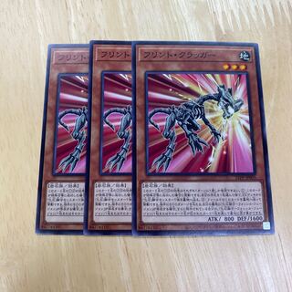 Flint Cragger Normal