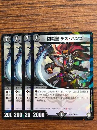 凶殺皇 デス・ハンズ