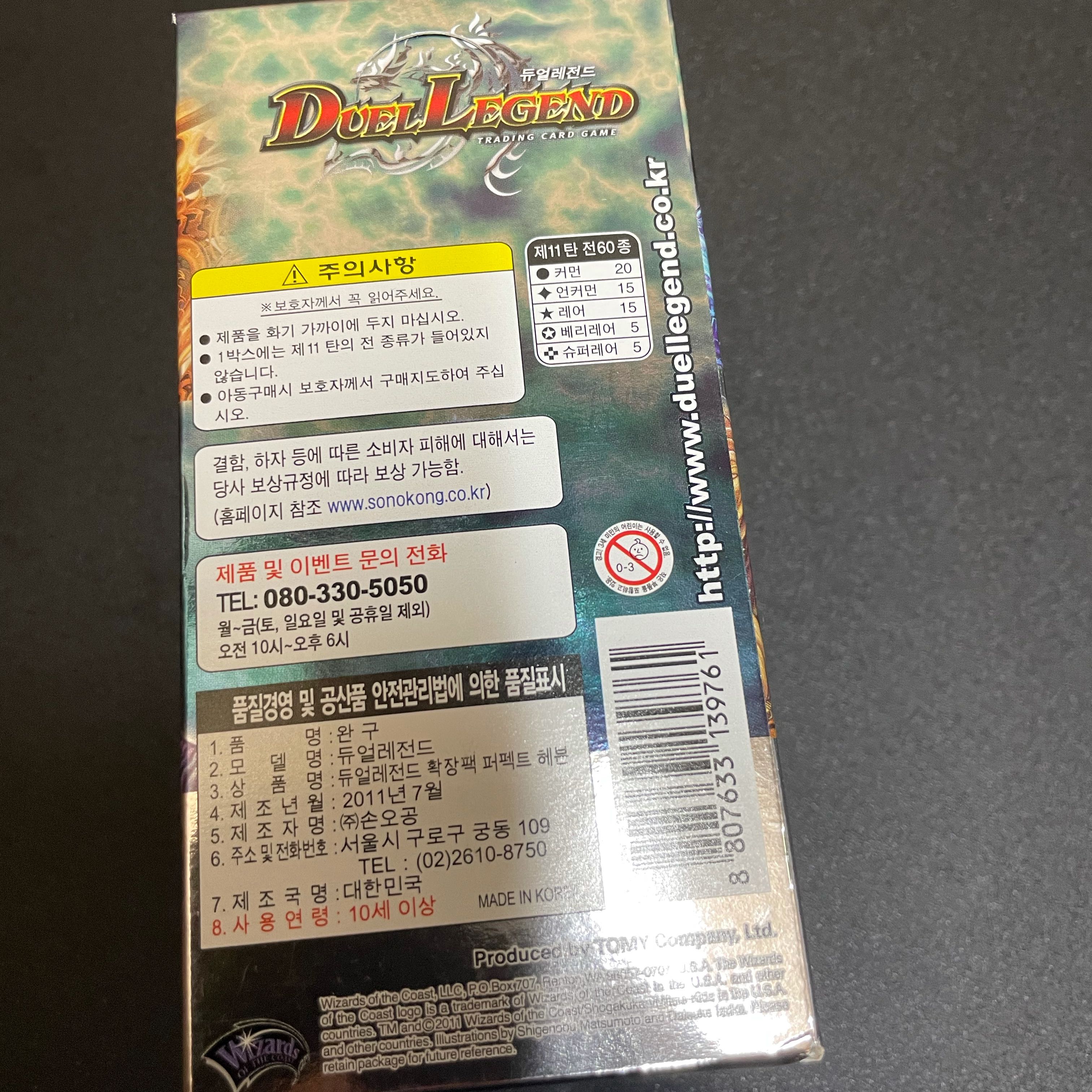 DL-11 韓国語 box 40パック入り