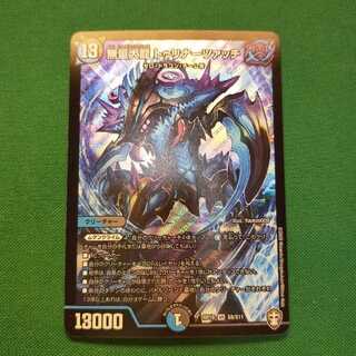 無量大龍 トゥリナーツァッチ SR