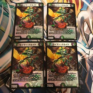 ライマー・ドルイド