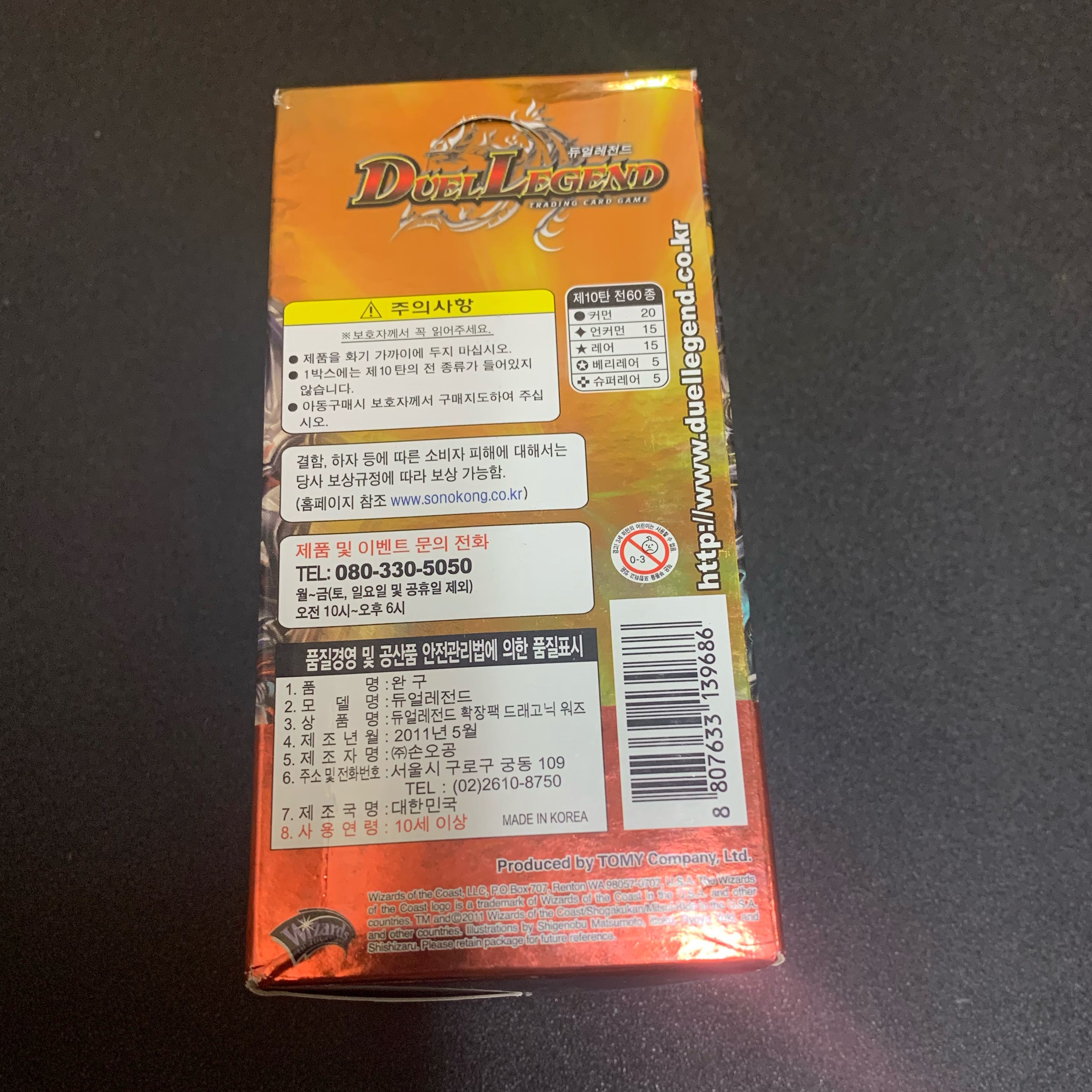 DL-10 box Korean 40-packs