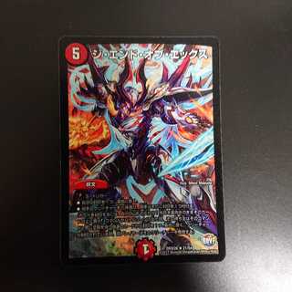 ジエンドオブエックス