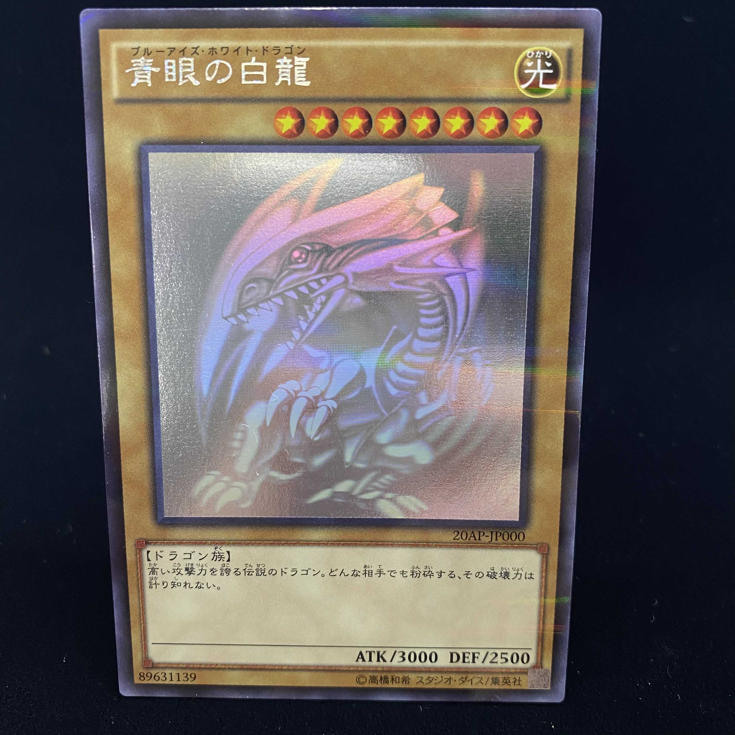 Blue-Eyes White Dragon Holographic Rare 20AP
