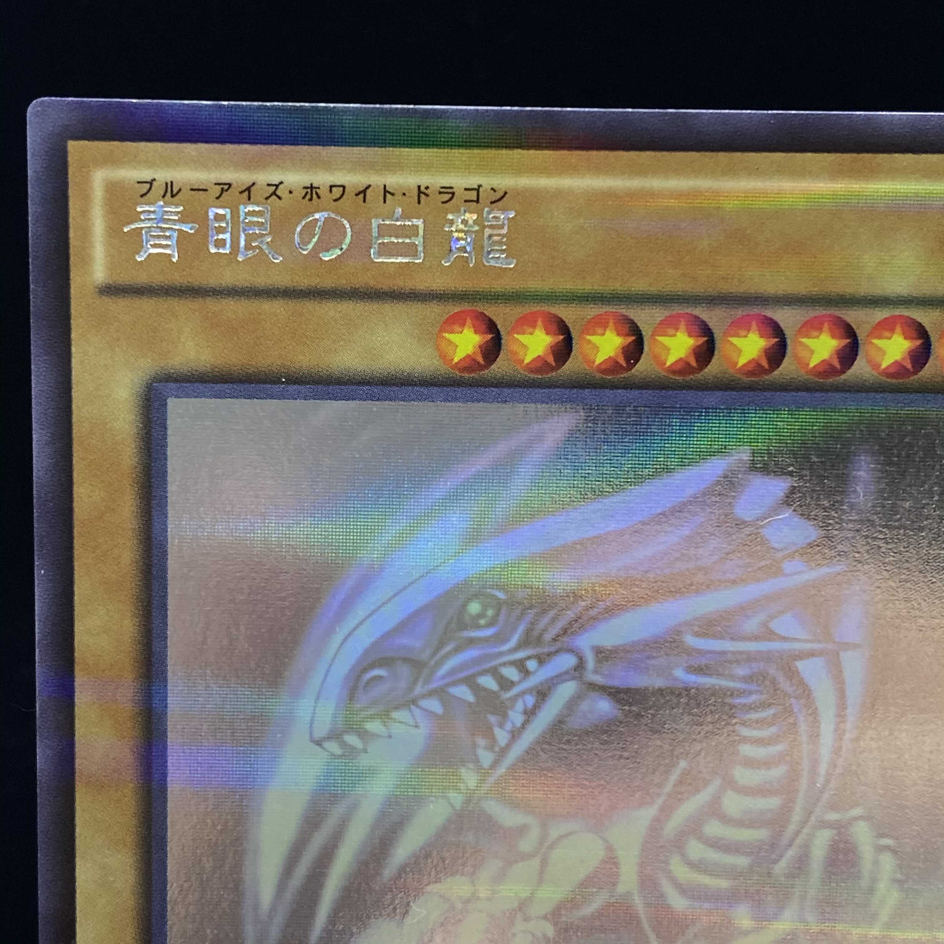 Blue-Eyes White Dragon Holographic Rare 20AP