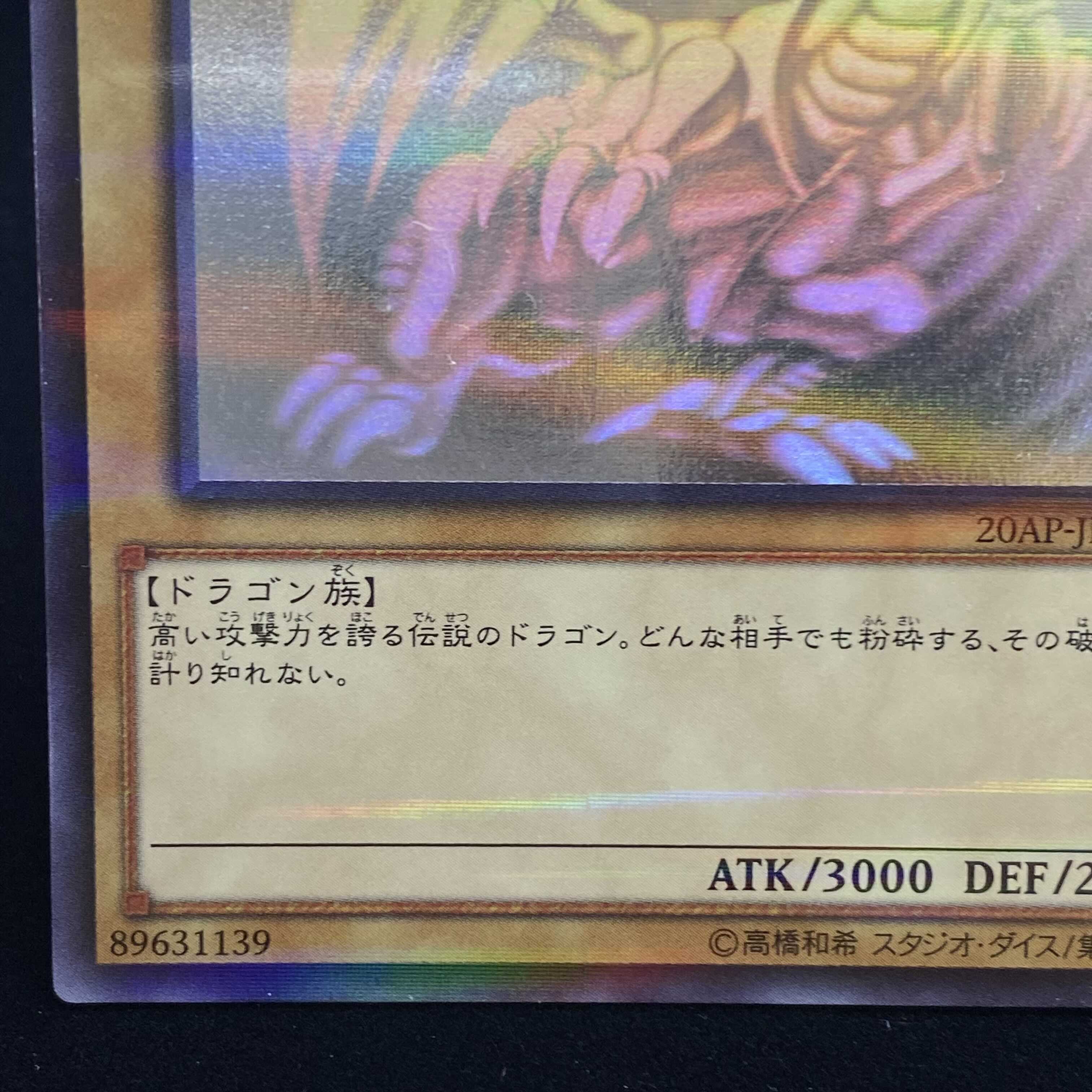 Blue-Eyes White Dragon Holographic Rare 20AP