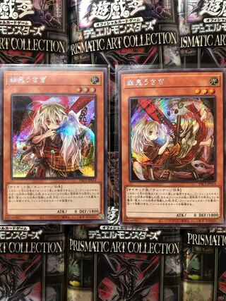 幽鬼うさぎ　シク2枚