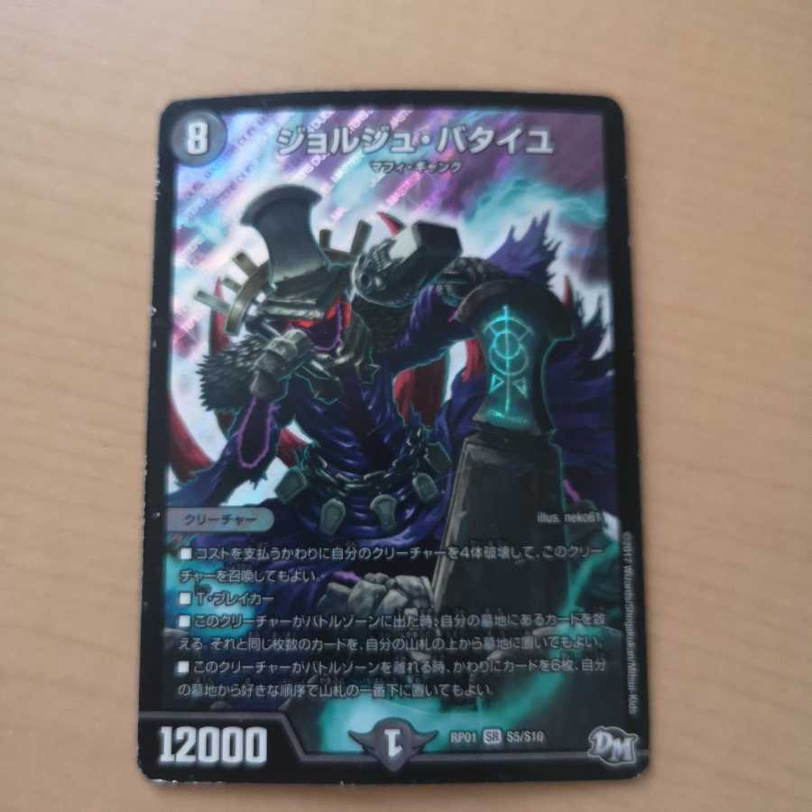 ジョルジュ・バタイユ ジャンク品