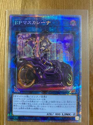 遊戯王 マスカレーナ プリズマティックシークレット 新規イラスト イラスト違い 1枚