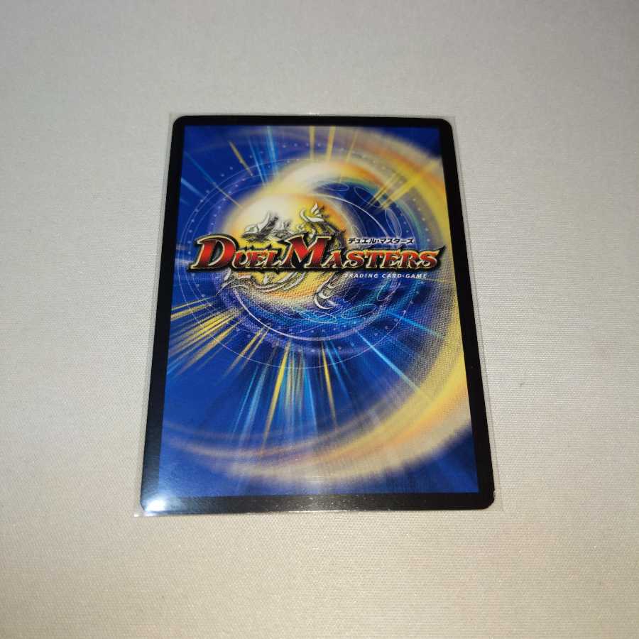 龍装鬼 オブザ08号|終焉の開闢 3枚