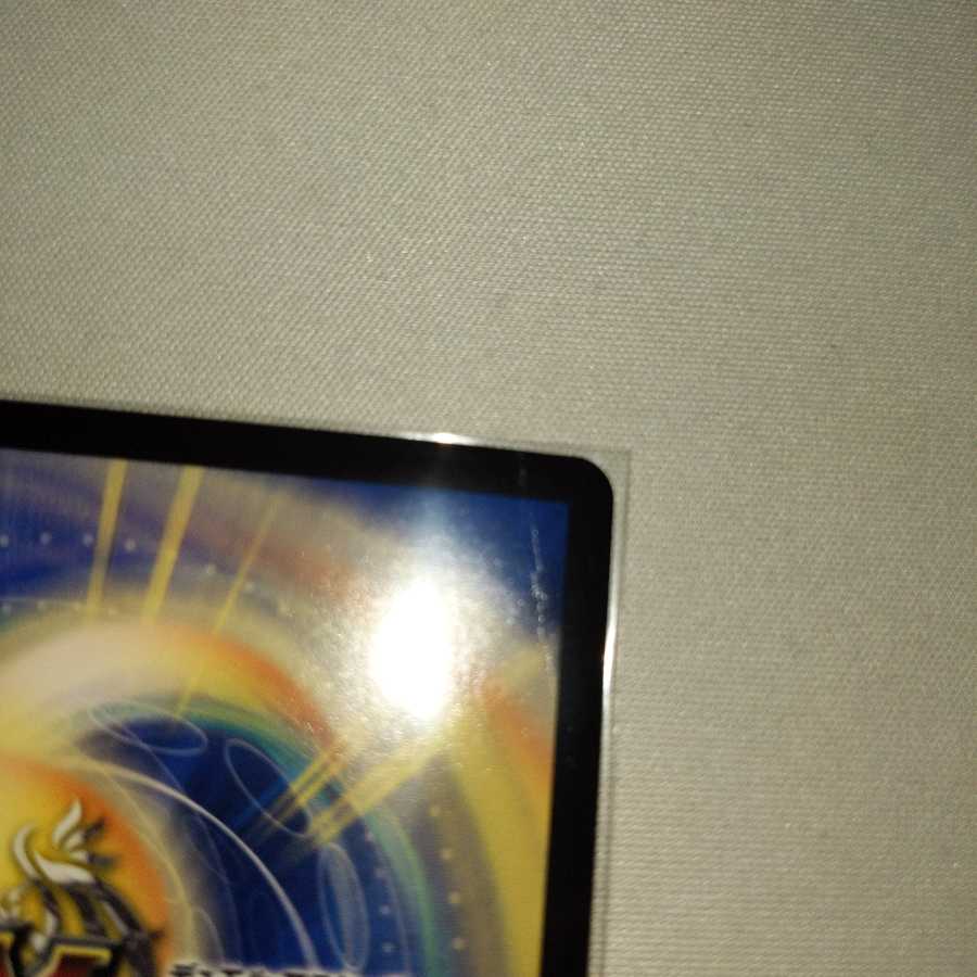 龍装鬼 オブザ08号|終焉の開闢 3枚