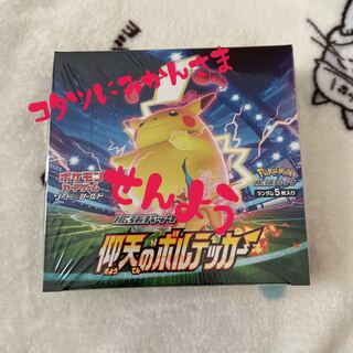 仰天のボルテッカー 未開封BOX