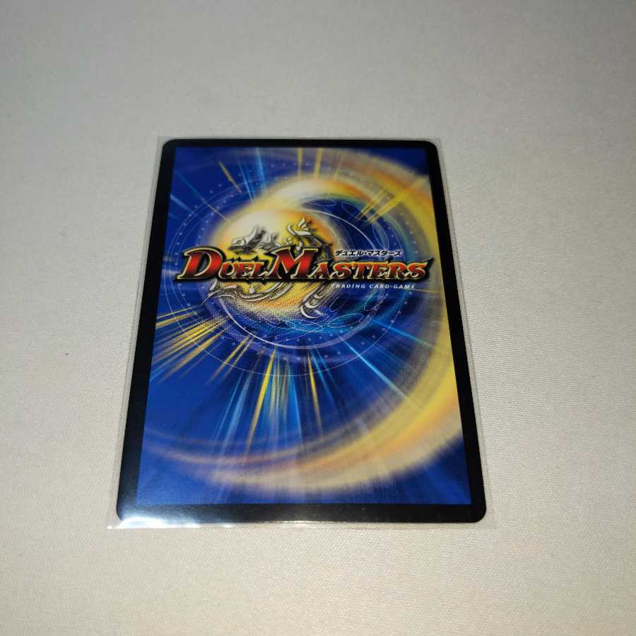 龍装鬼 オブザ08号|終焉の開闢