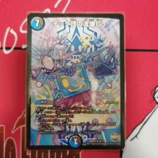 テック団の波壊Go!