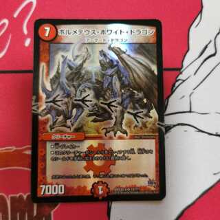 Bolmeteus Steel Dragon