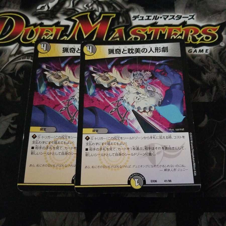 猟奇と耽美の人形劇　ゴスロリジェニー