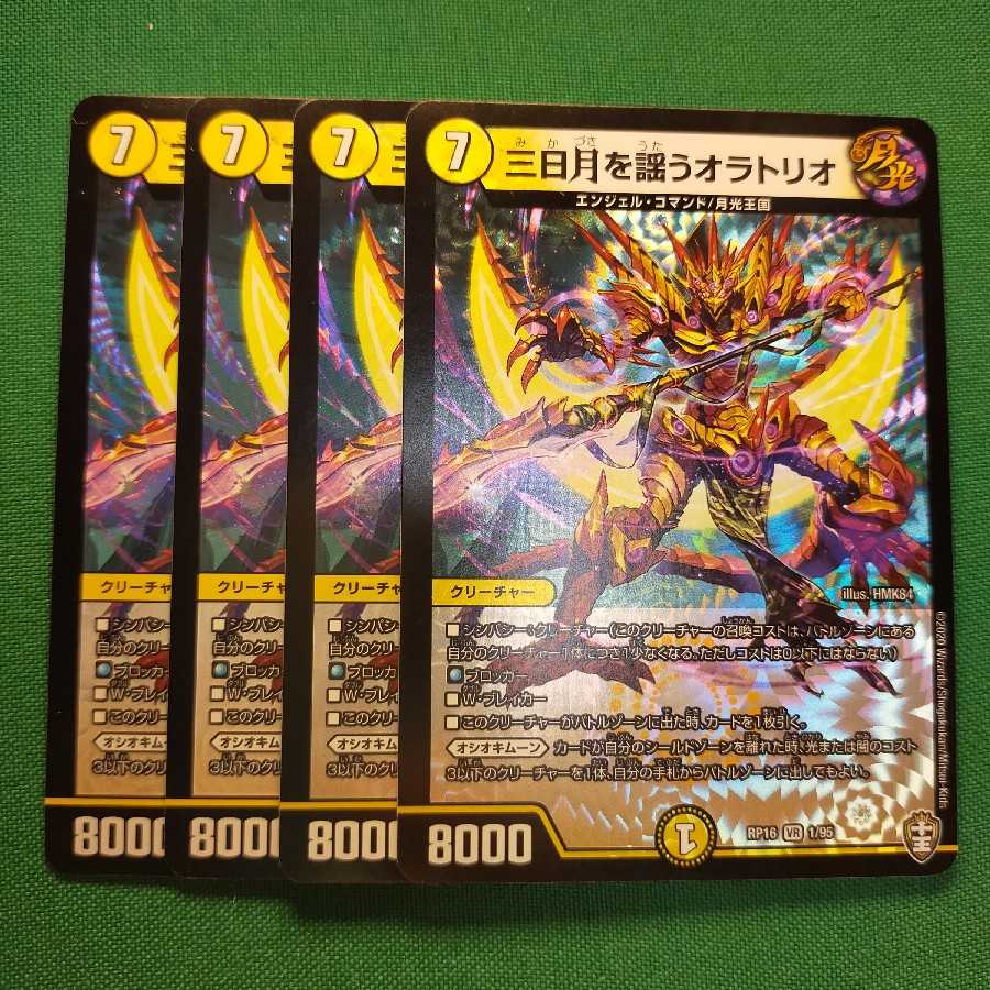 三日月を謡うオラトリオ VR 4枚