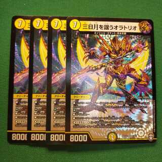 三日月を謡うオラトリオ VR 4枚