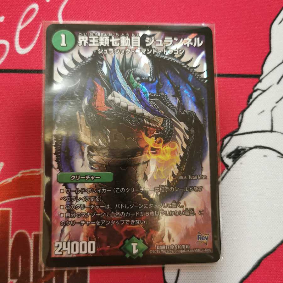 Djuranel, Seventh Movement of the Realms of Kai Kings