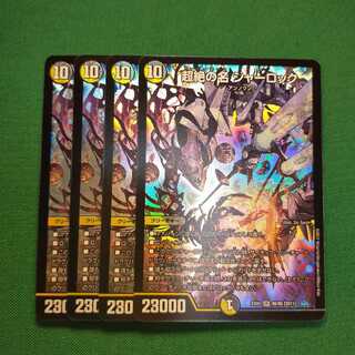 超絶の名 シャーロック SR 4枚