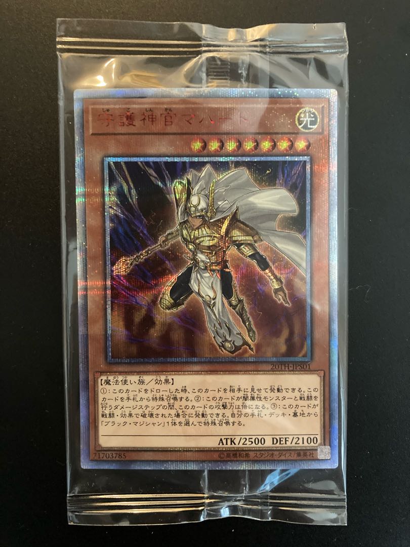 【新品未開封】守護神官マハード 20thシークレットレア