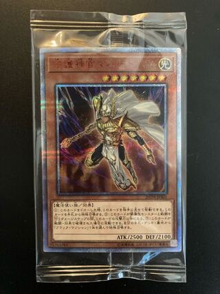 【新品未開封】守護神官マハード 20thシークレットレア