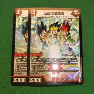 Legendary Fighting Man VR 2 pieces