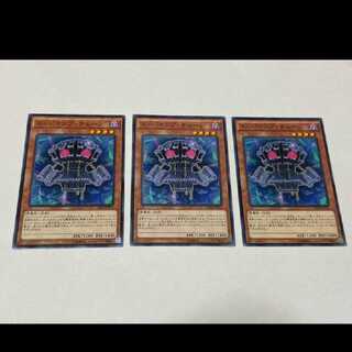 遊戯王 エッジインプ・チェーン 3枚　型番あ-2591