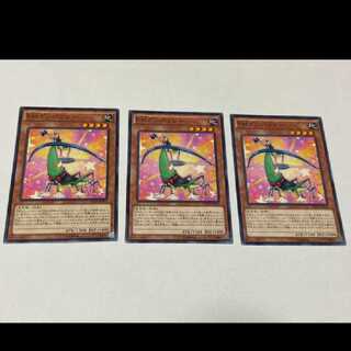 Yu-Gi-Oh EM Gunbatter 3 cards, model no. Ah-2590