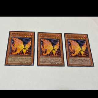 Yu-Gi-Oh! Blazewing Butterfly, 3 copies, model no. Ah-2587