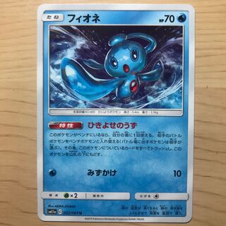 【1枚300円】フィオネ　sm11a 在庫7枚