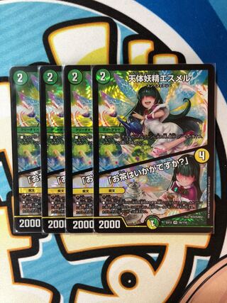 天体妖精エスメル｜「お茶はいかがですか?」