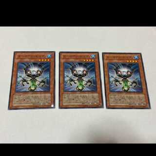 遊戯王 エーリアン・ヒュプノ 3枚　型番あ-2583