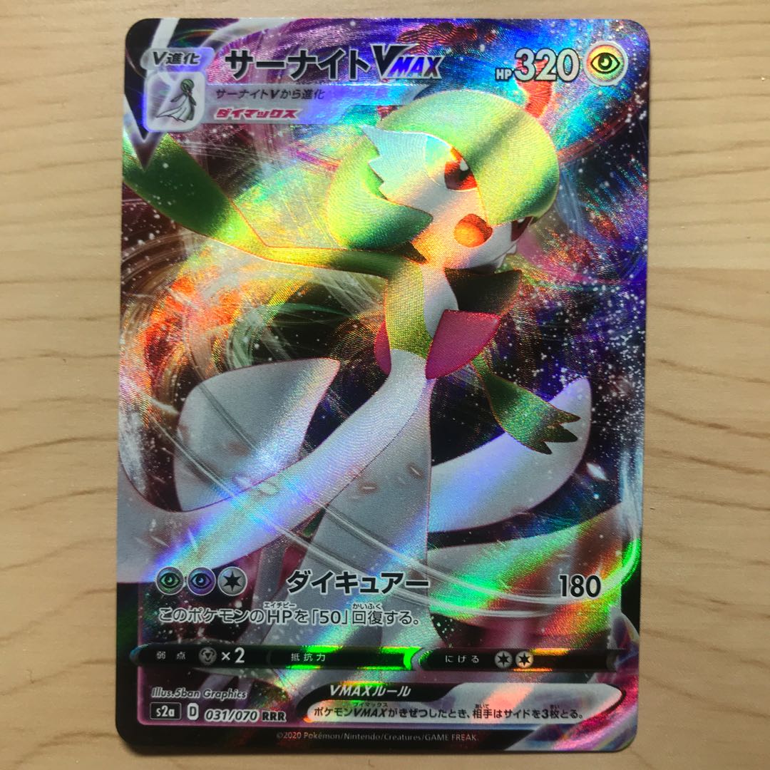 【1枚350円】サーナイトVMAX s2a 在庫2枚