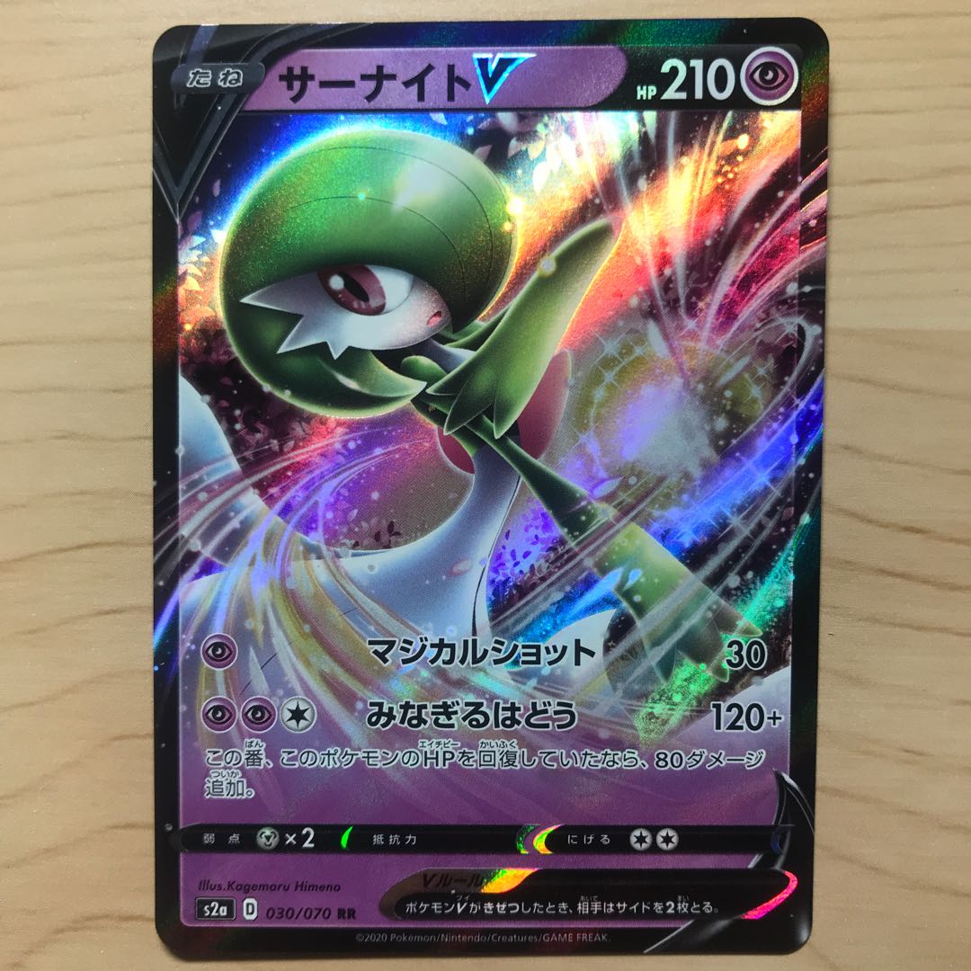 【1枚350円】サーナイトV s2a 在庫1枚