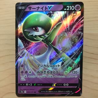 【1枚350円】サーナイトV s2a 在庫1枚