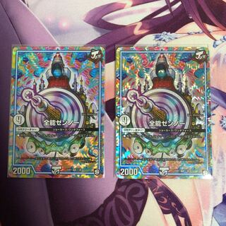 全能ゼンノー VR