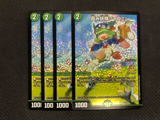 霞み妖精ジャスミン　プロモ　4枚