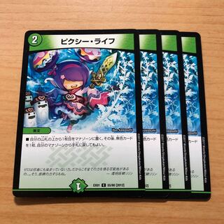 ピクシー・ライフ