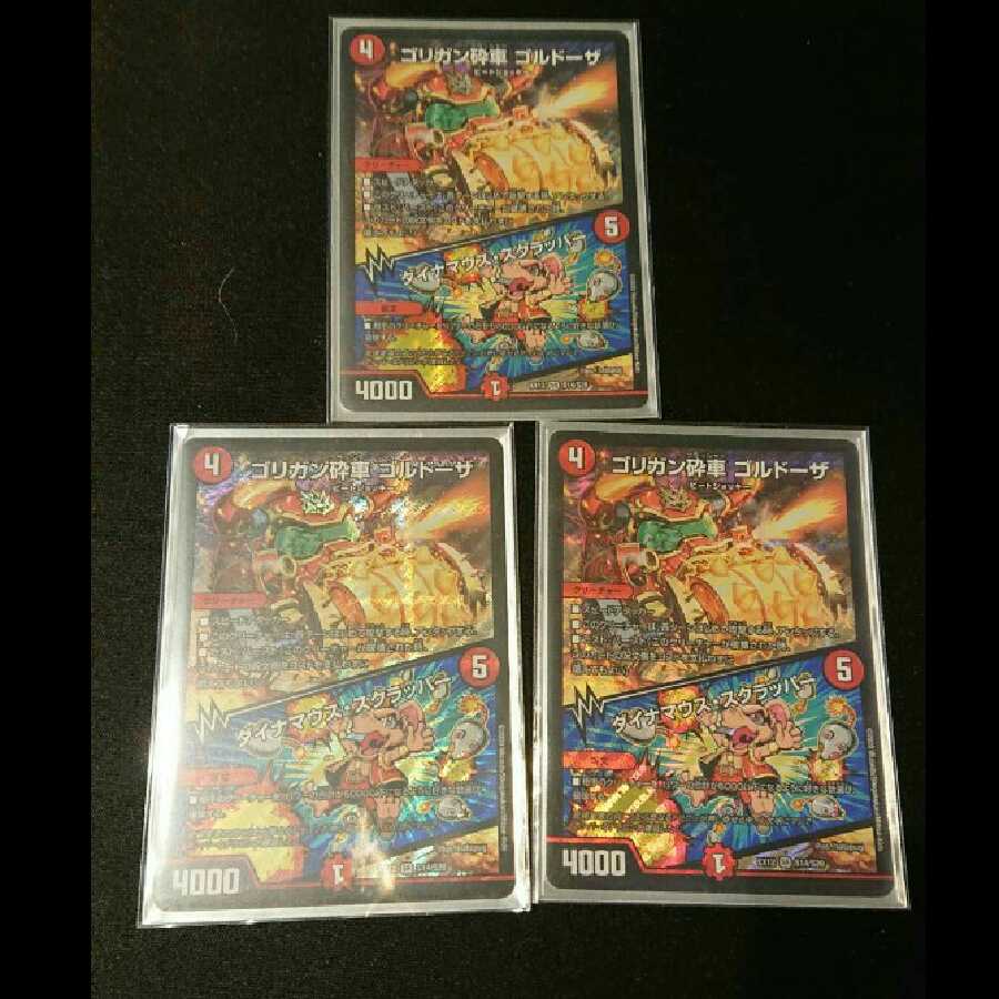 ゴリガン砕車 ゴルドーザ｜ダイナマウス・スクラッパー